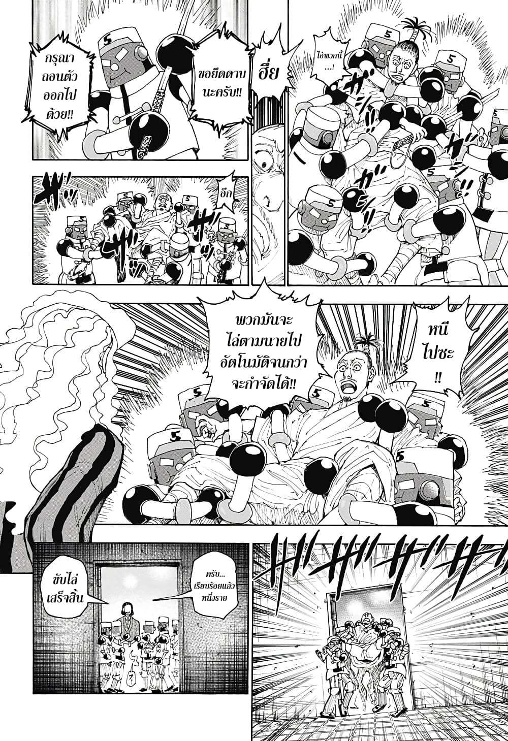 Hunter X Hunter page 16