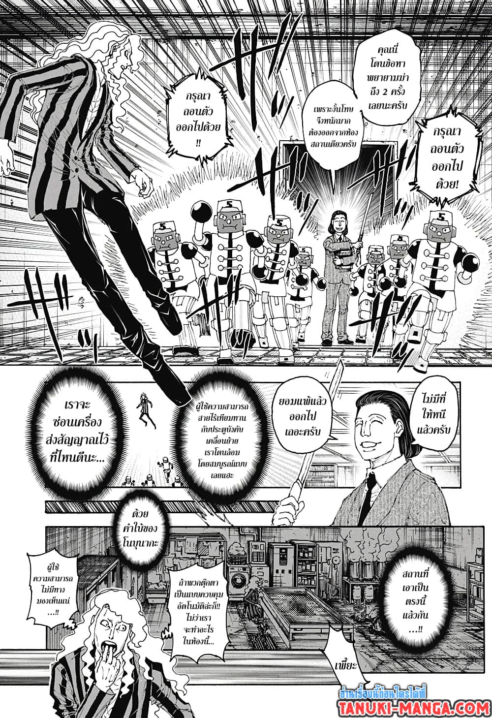 Hunter X Hunter page 17