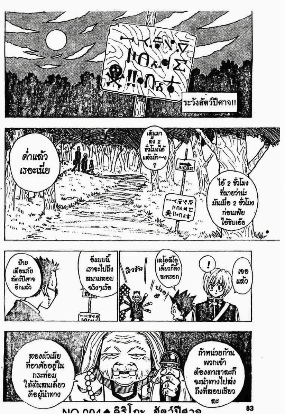 Hunter X Hunter page 1