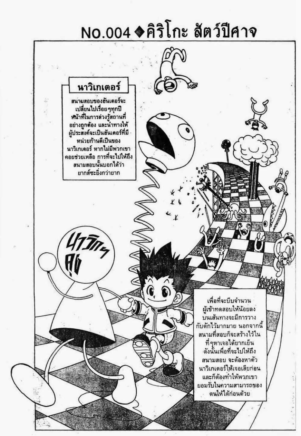 Hunter X Hunter page 2