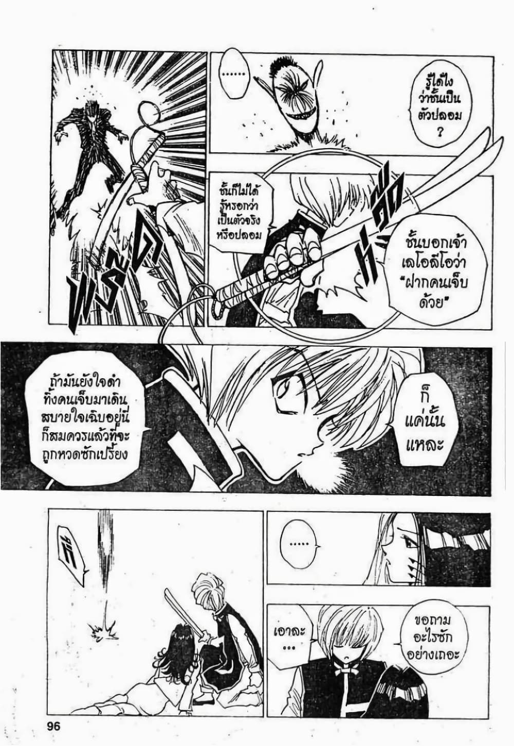 Hunter X Hunter page 14
