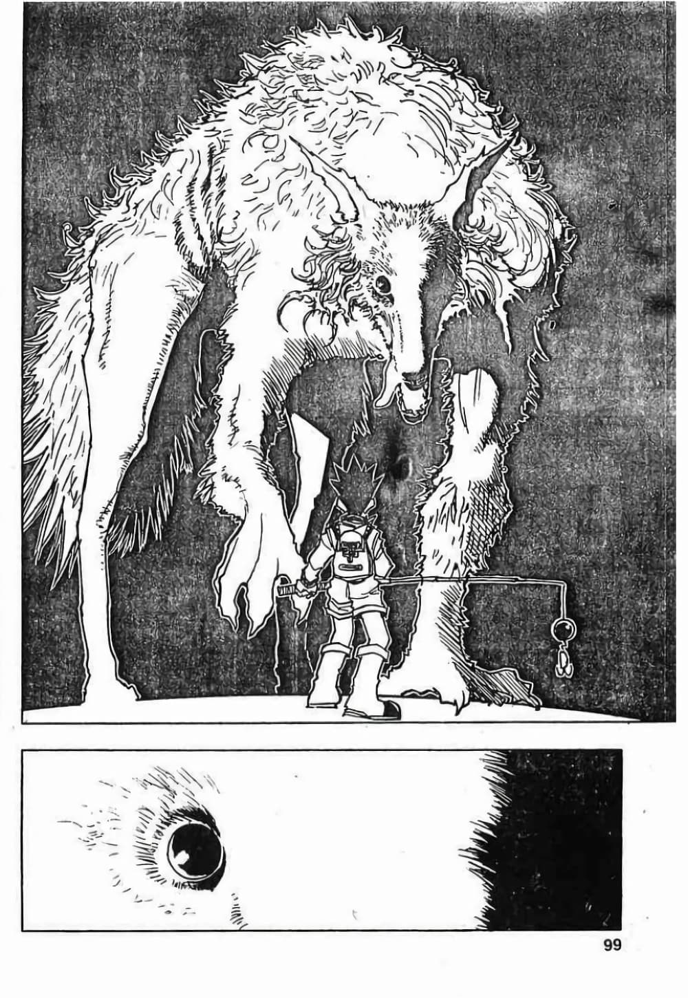 Hunter X Hunter page 13