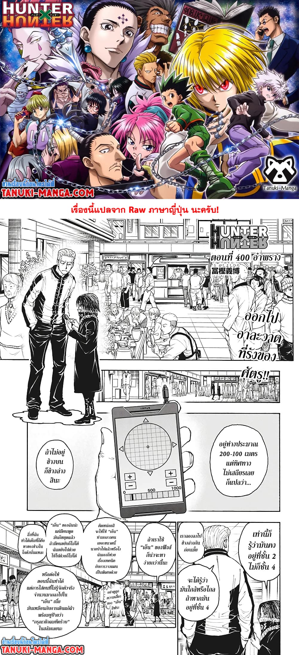 Hunter X Hunter page 1