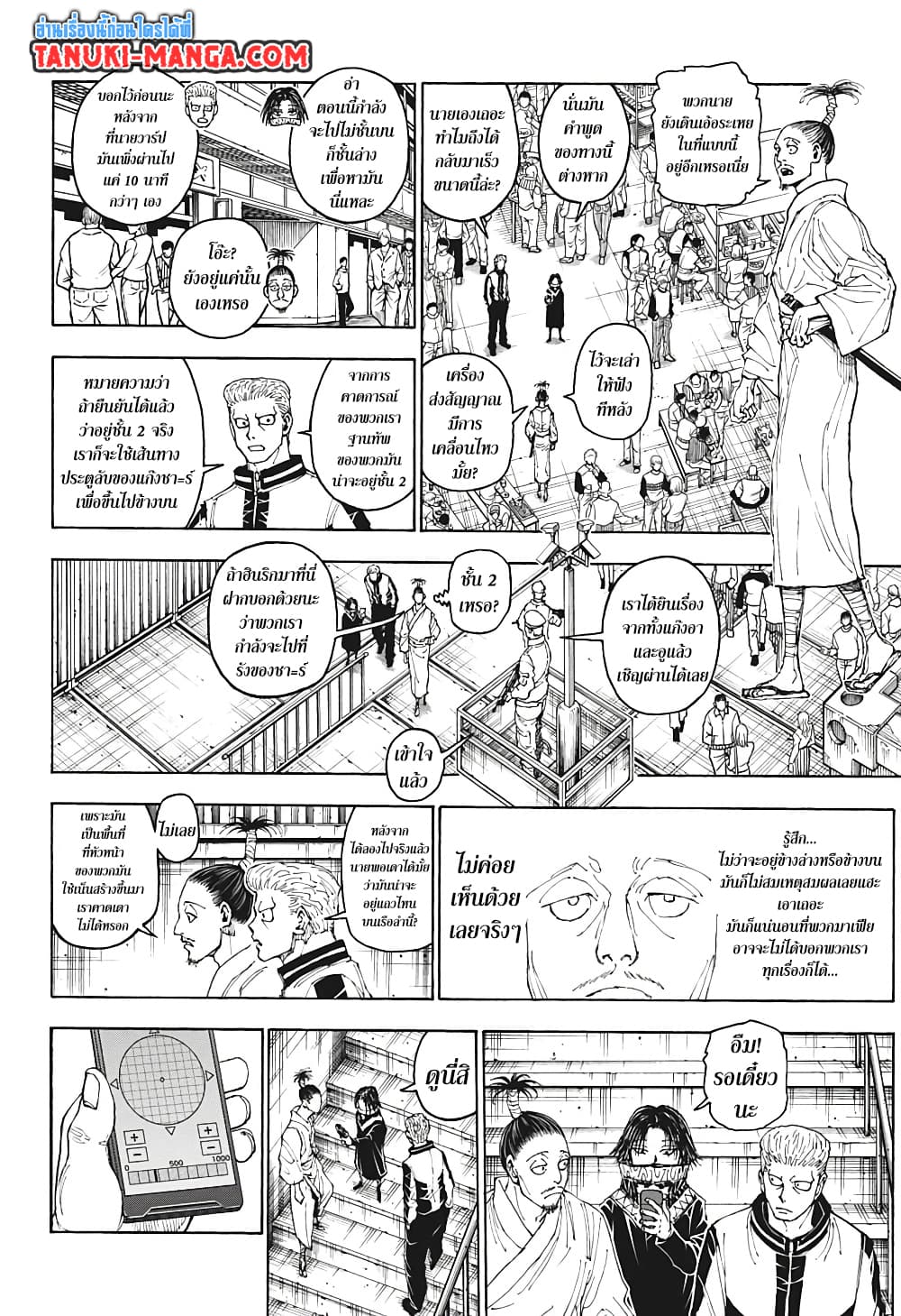 Hunter X Hunter page 2