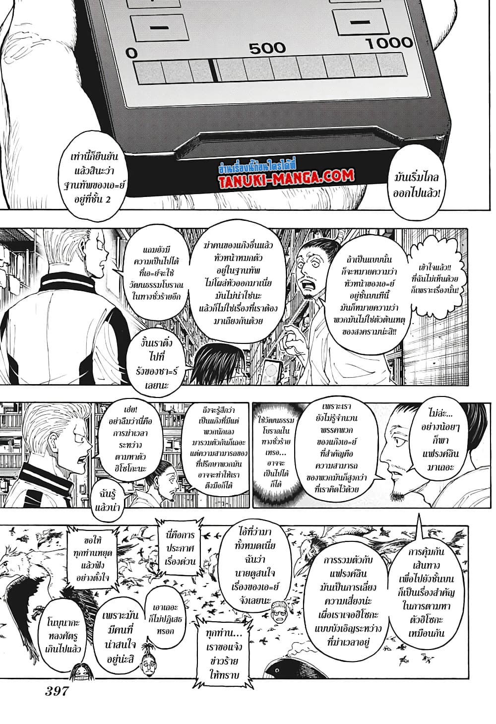 Hunter X Hunter page 3