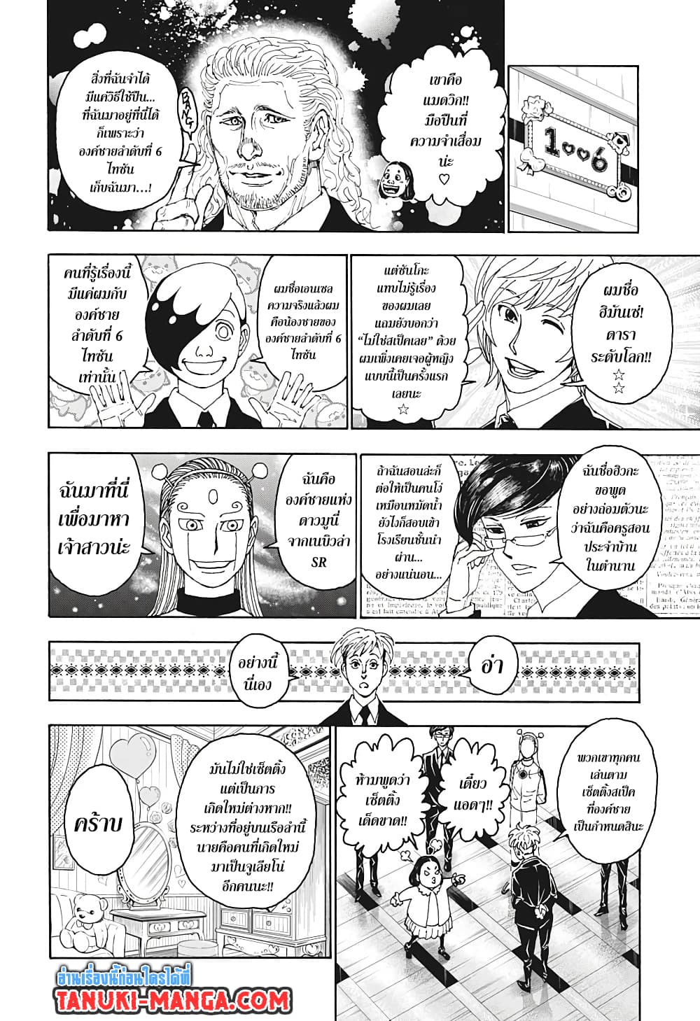 Hunter X Hunter page 4