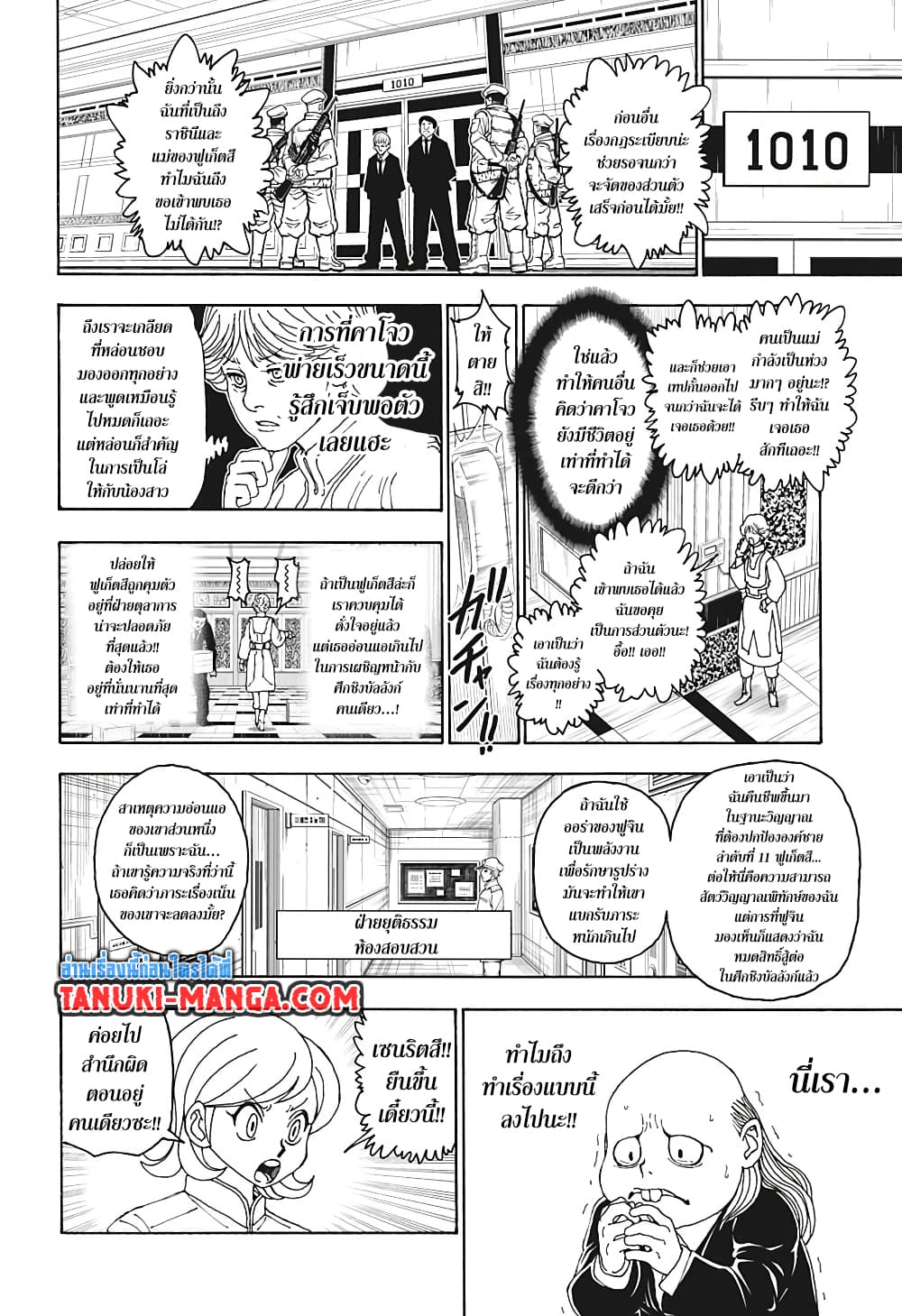 Hunter X Hunter page 6