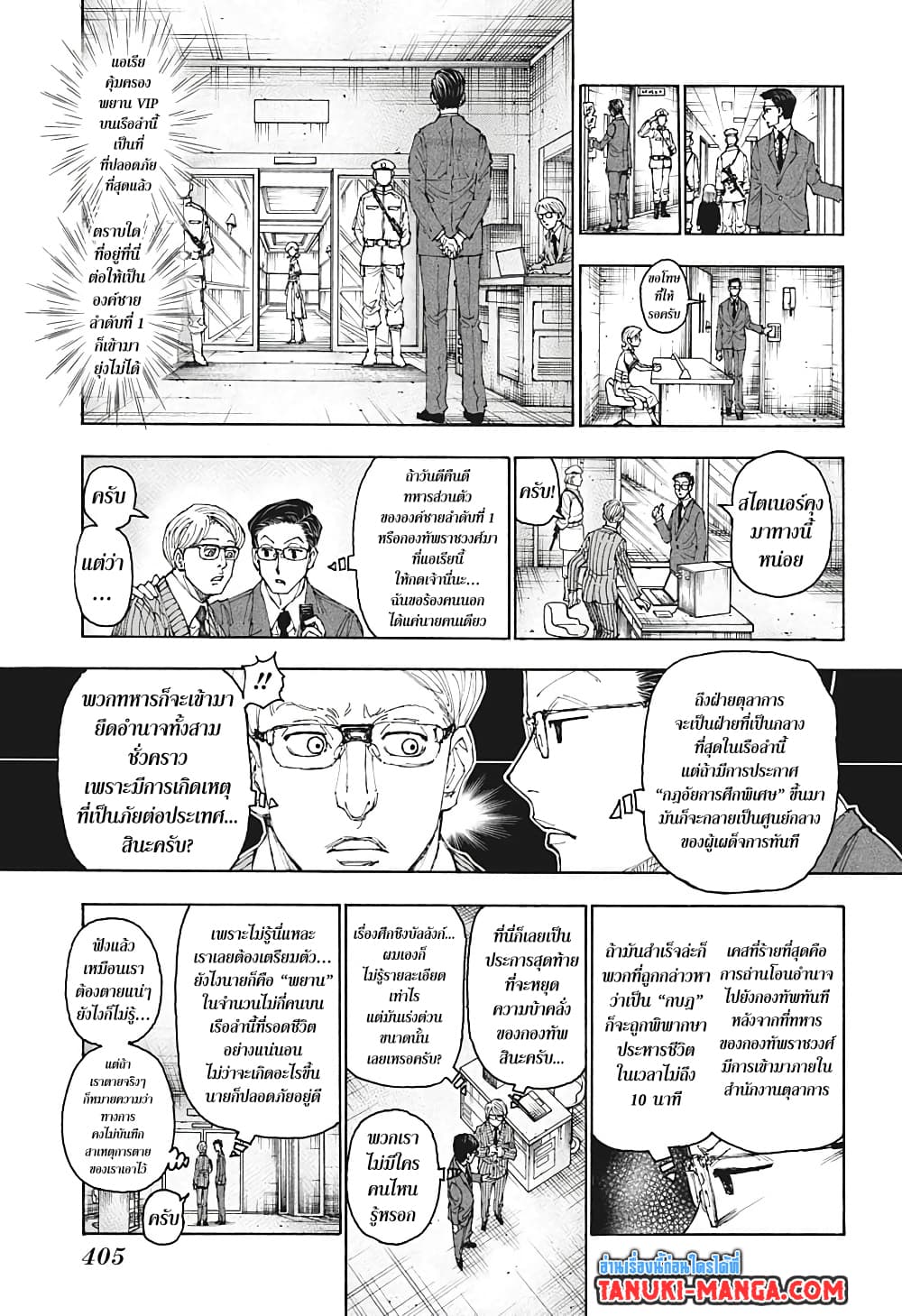 Hunter X Hunter page 11