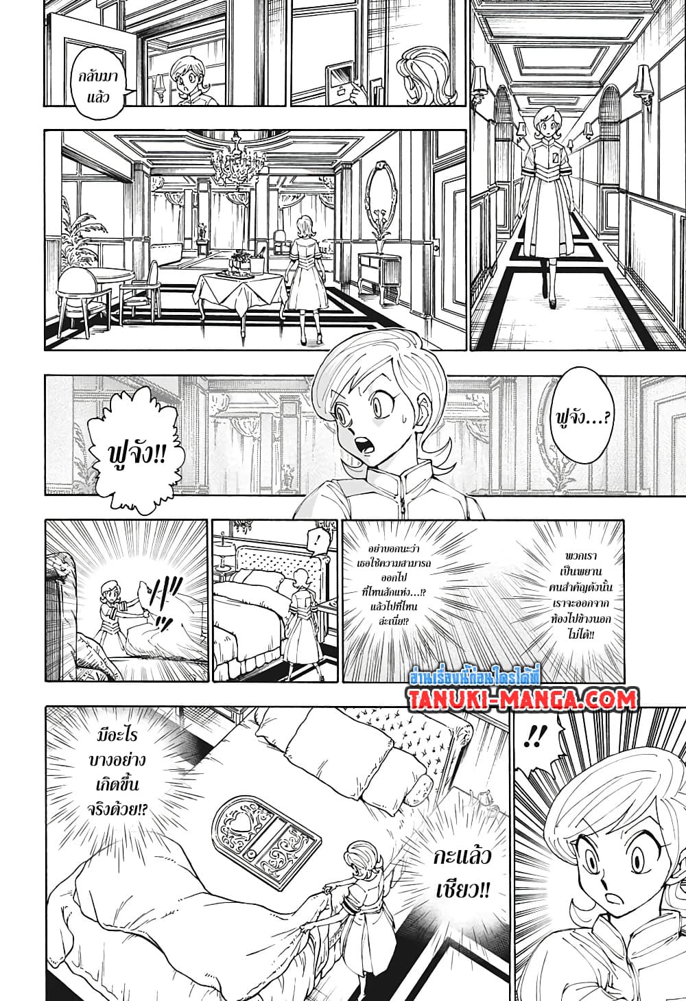 Hunter X Hunter page 12