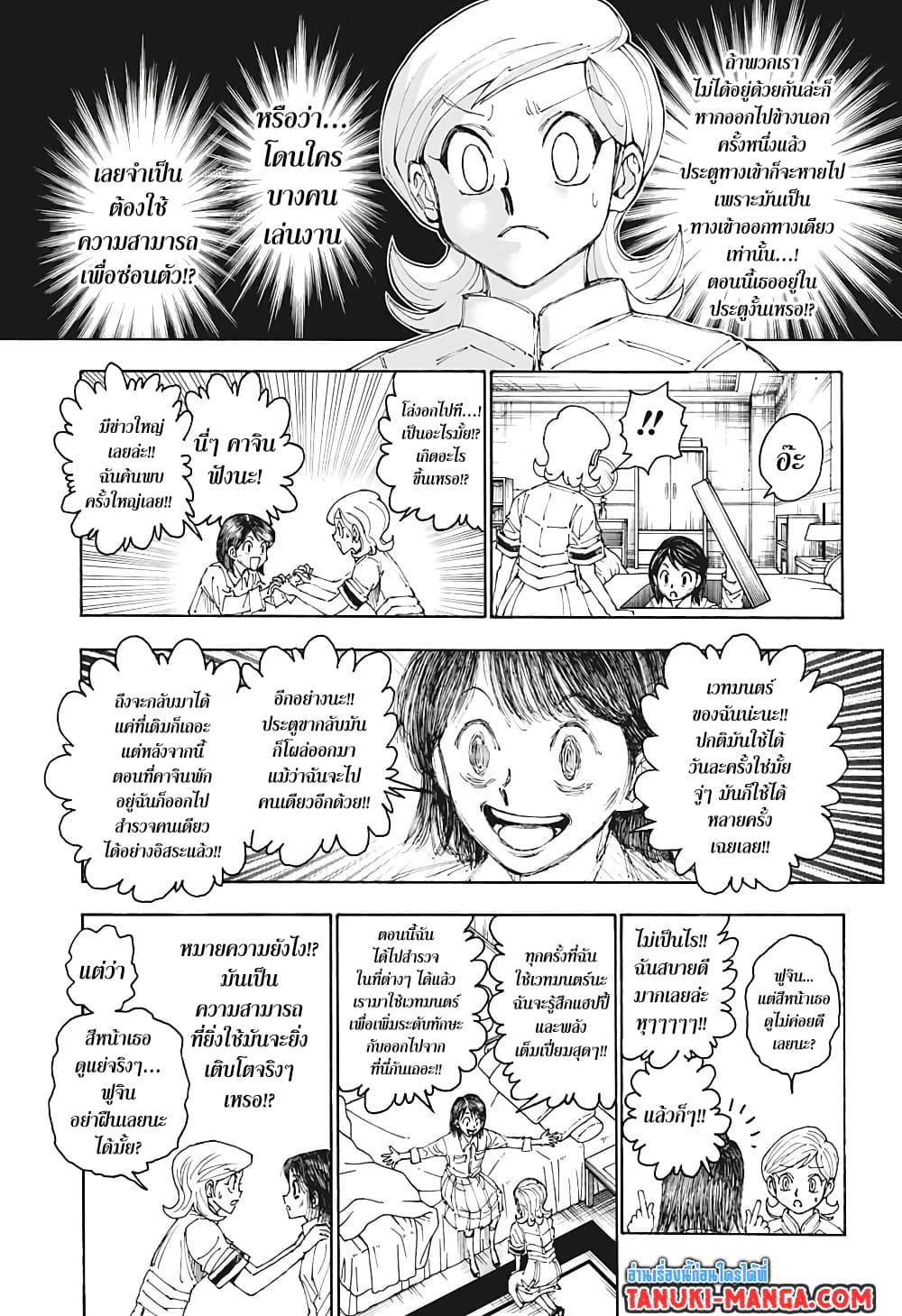 Hunter X Hunter page 13