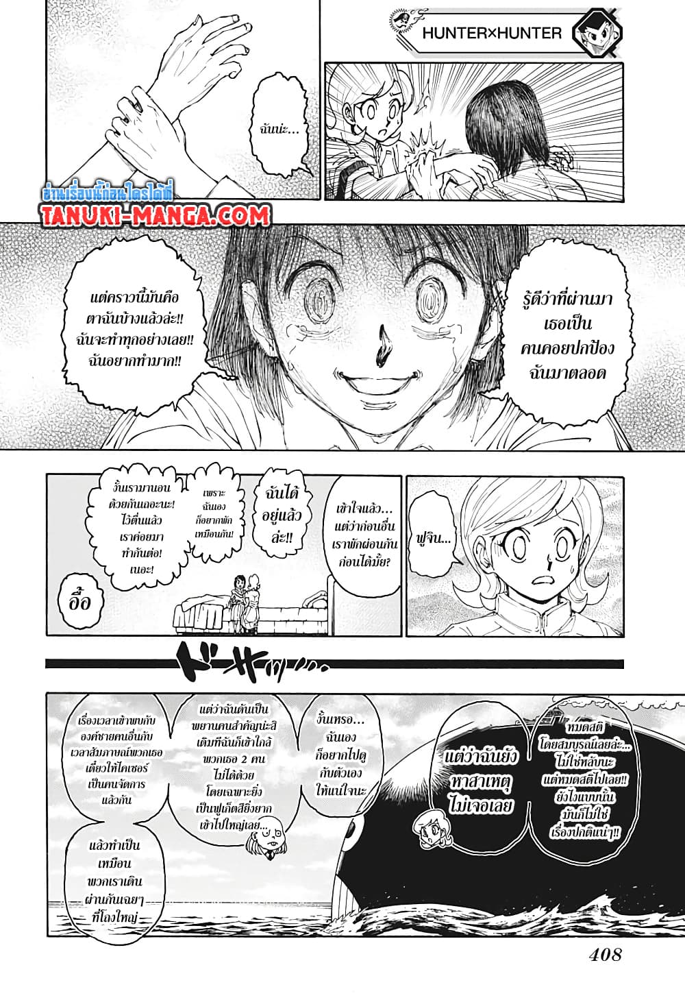 Hunter X Hunter page 14