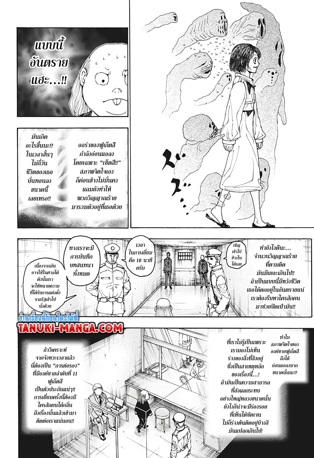Hunter X Hunter page 16