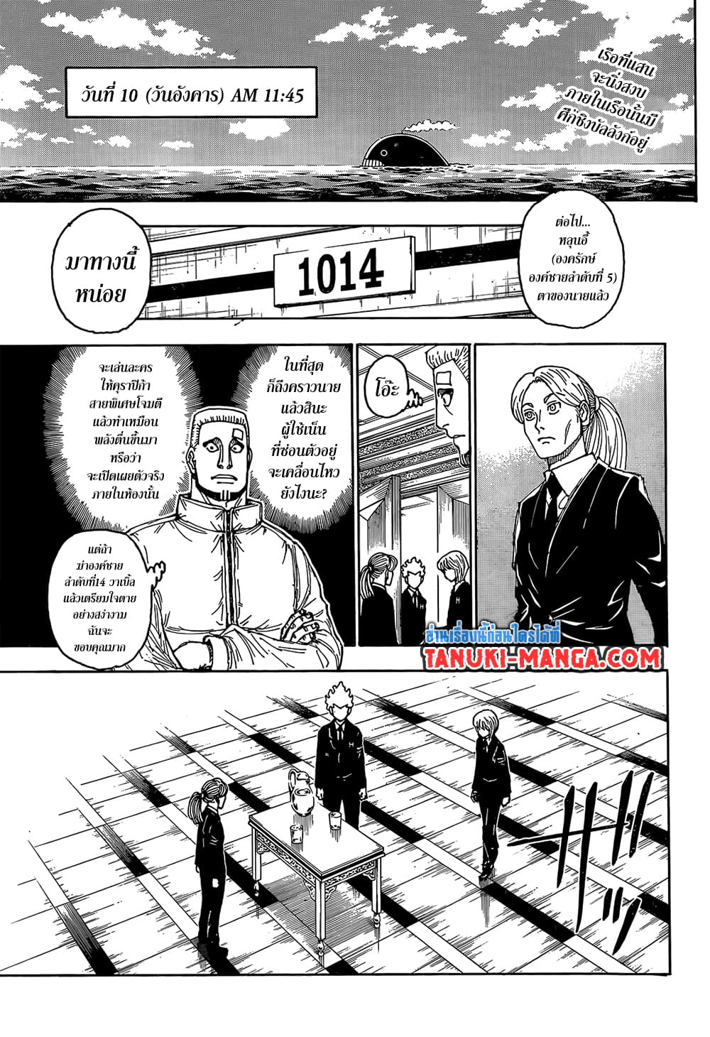 Hunter X Hunter page 2