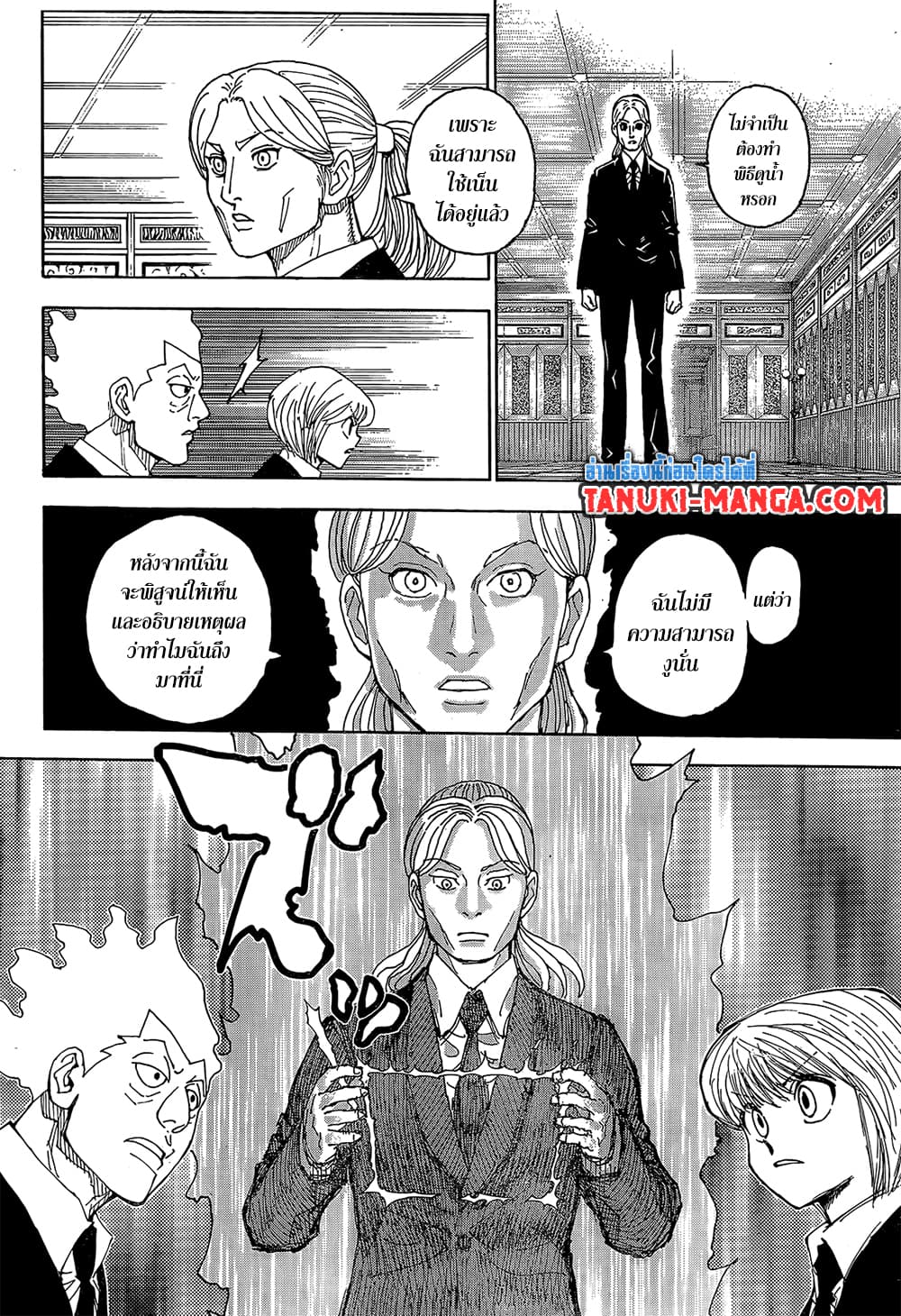 Hunter X Hunter page 3