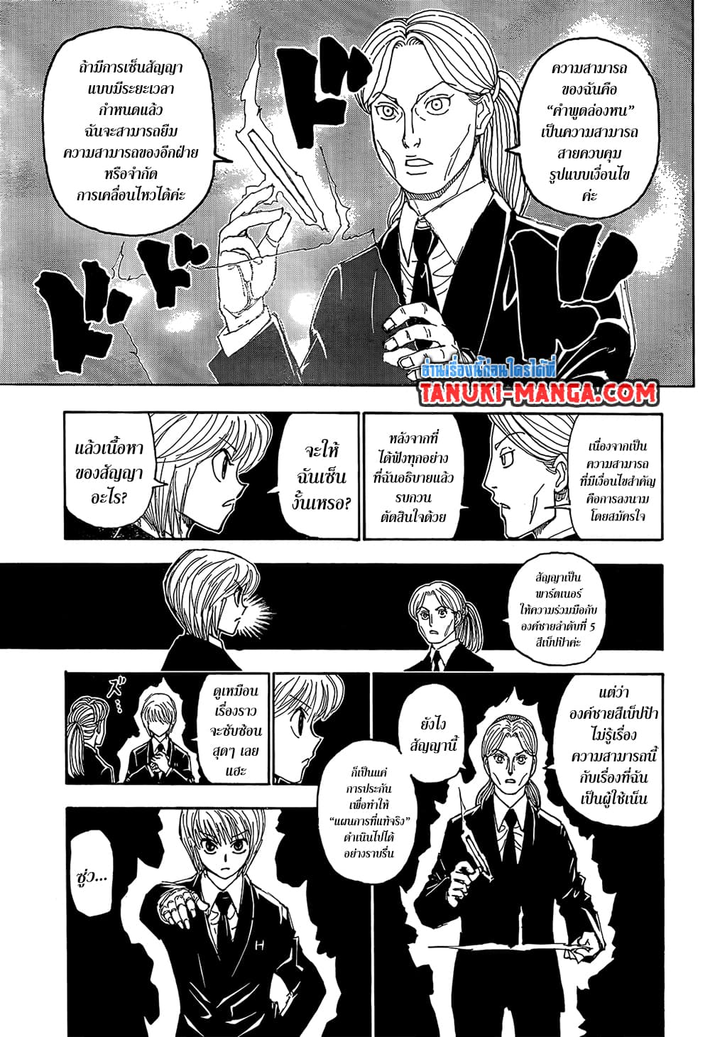 Hunter X Hunter page 4