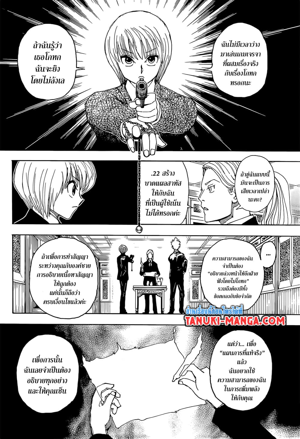 Hunter X Hunter page 5
