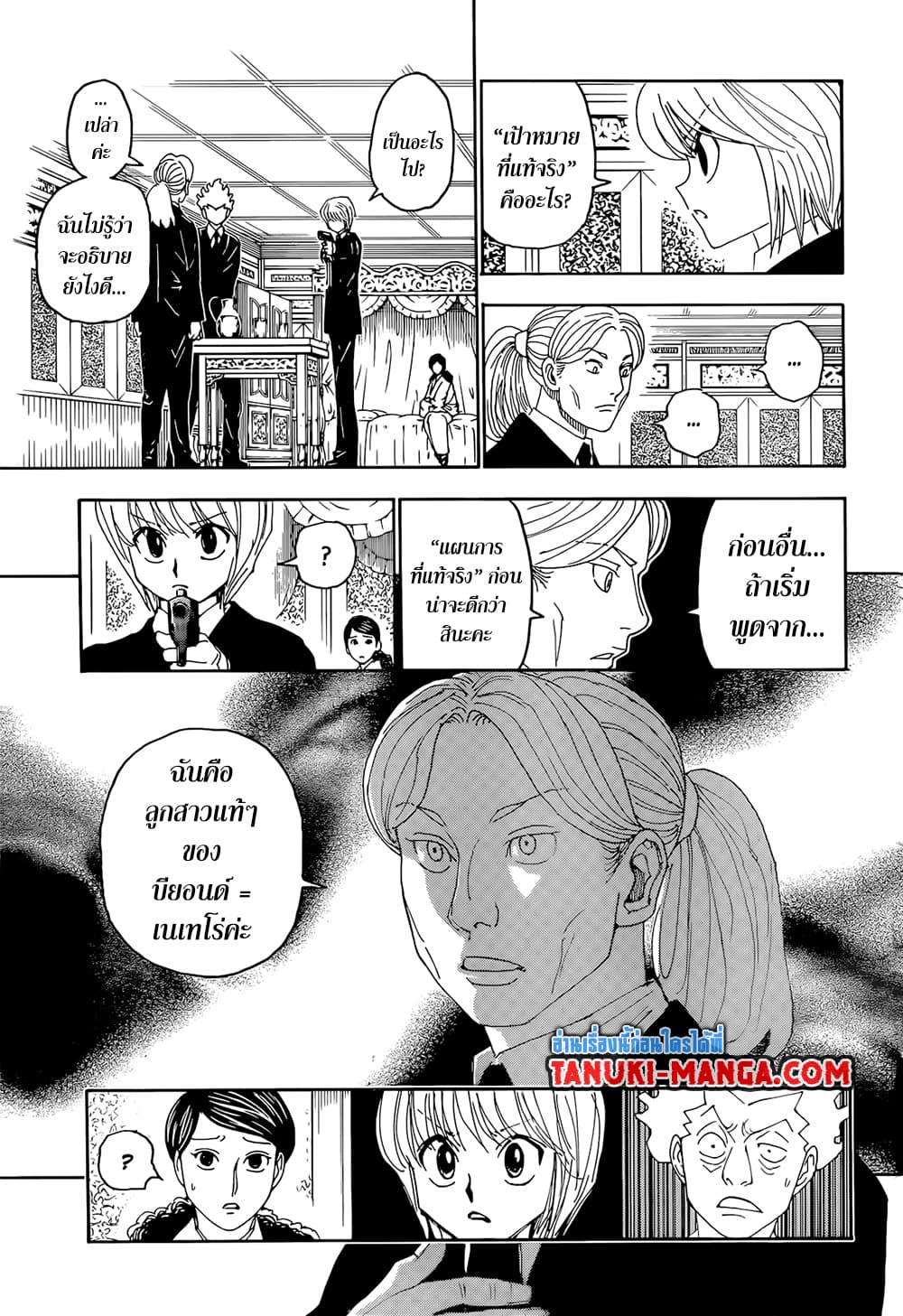 Hunter X Hunter page 6