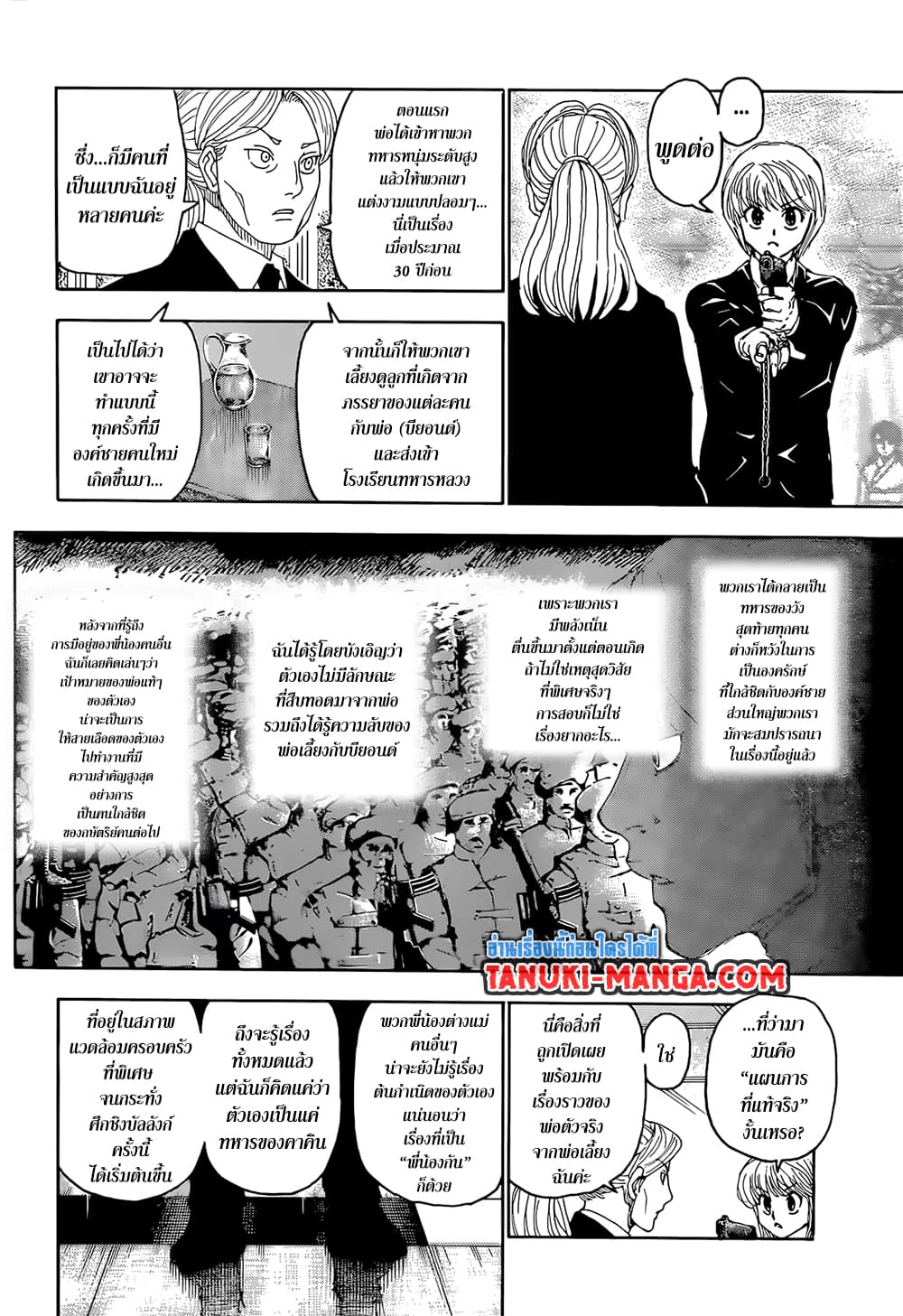 Hunter X Hunter page 7