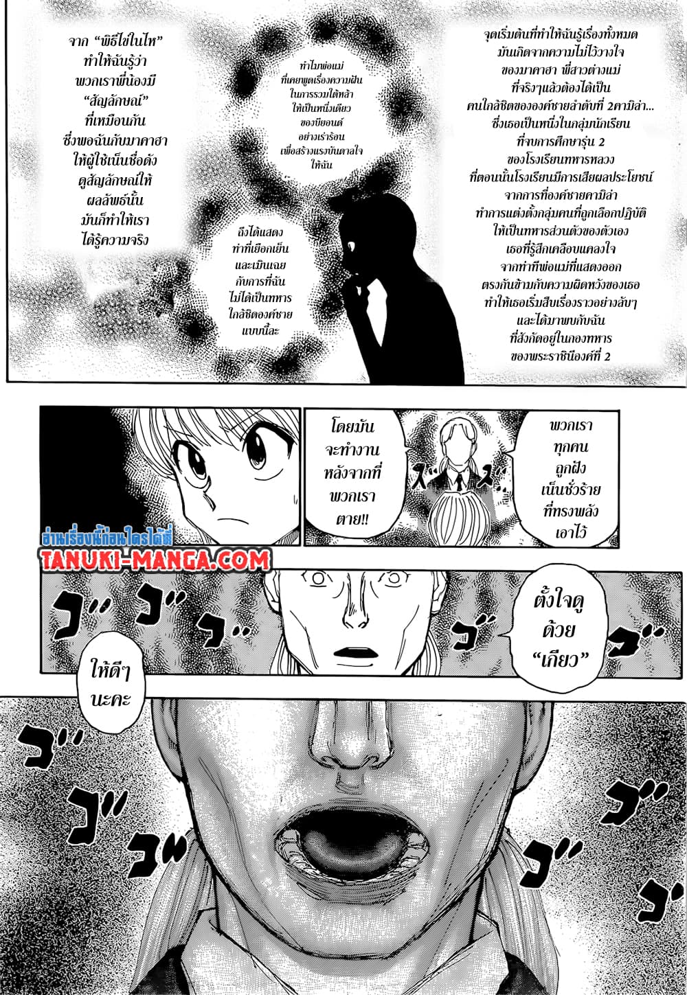 Hunter X Hunter page 9