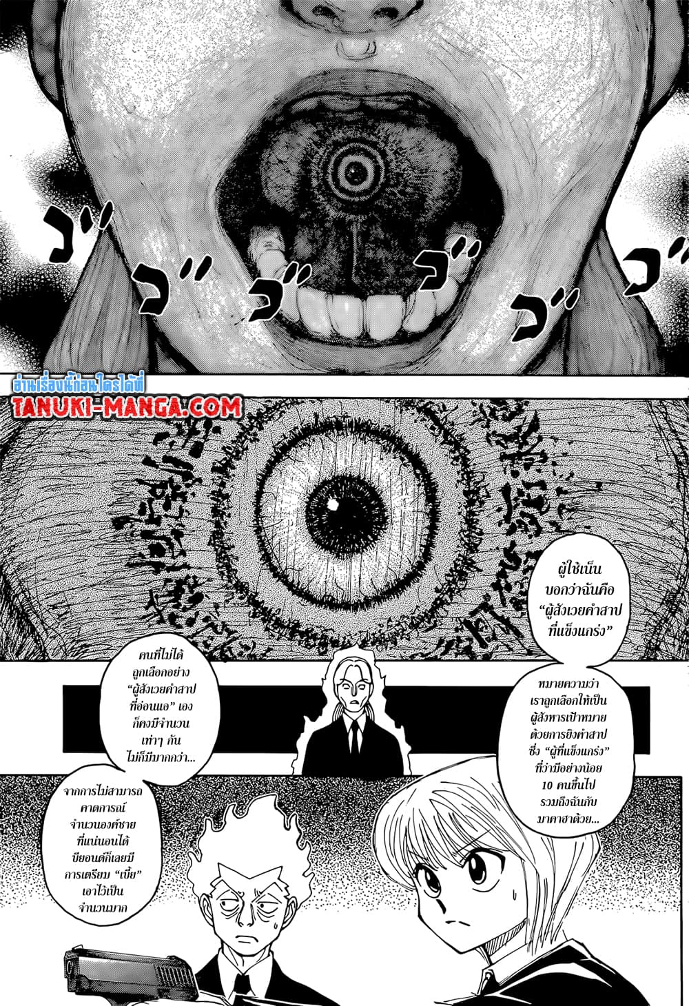 Hunter X Hunter page 10