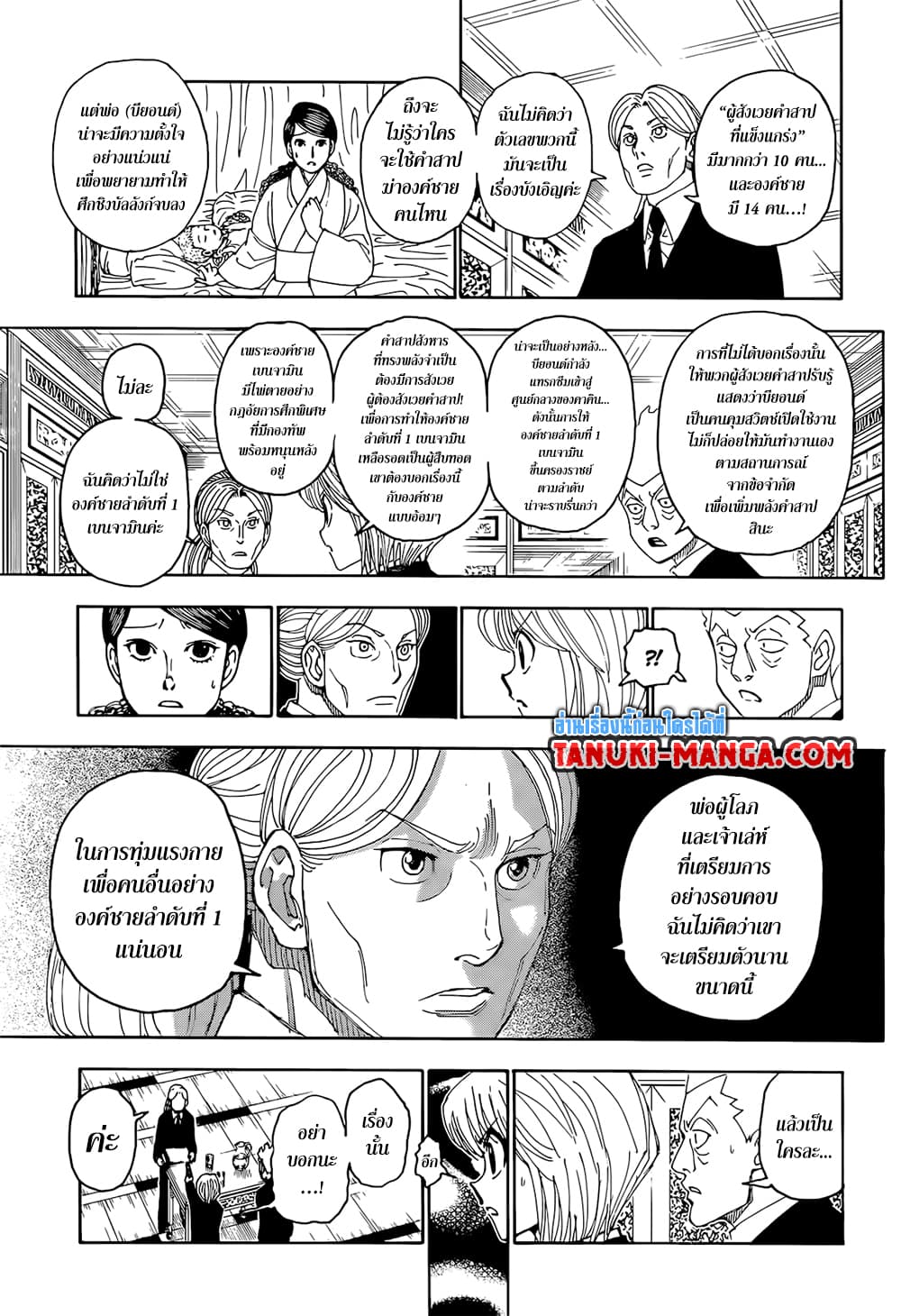 Hunter X Hunter page 12