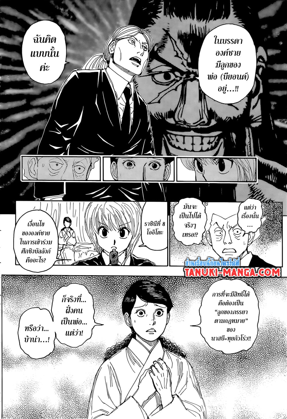 Hunter X Hunter page 13
