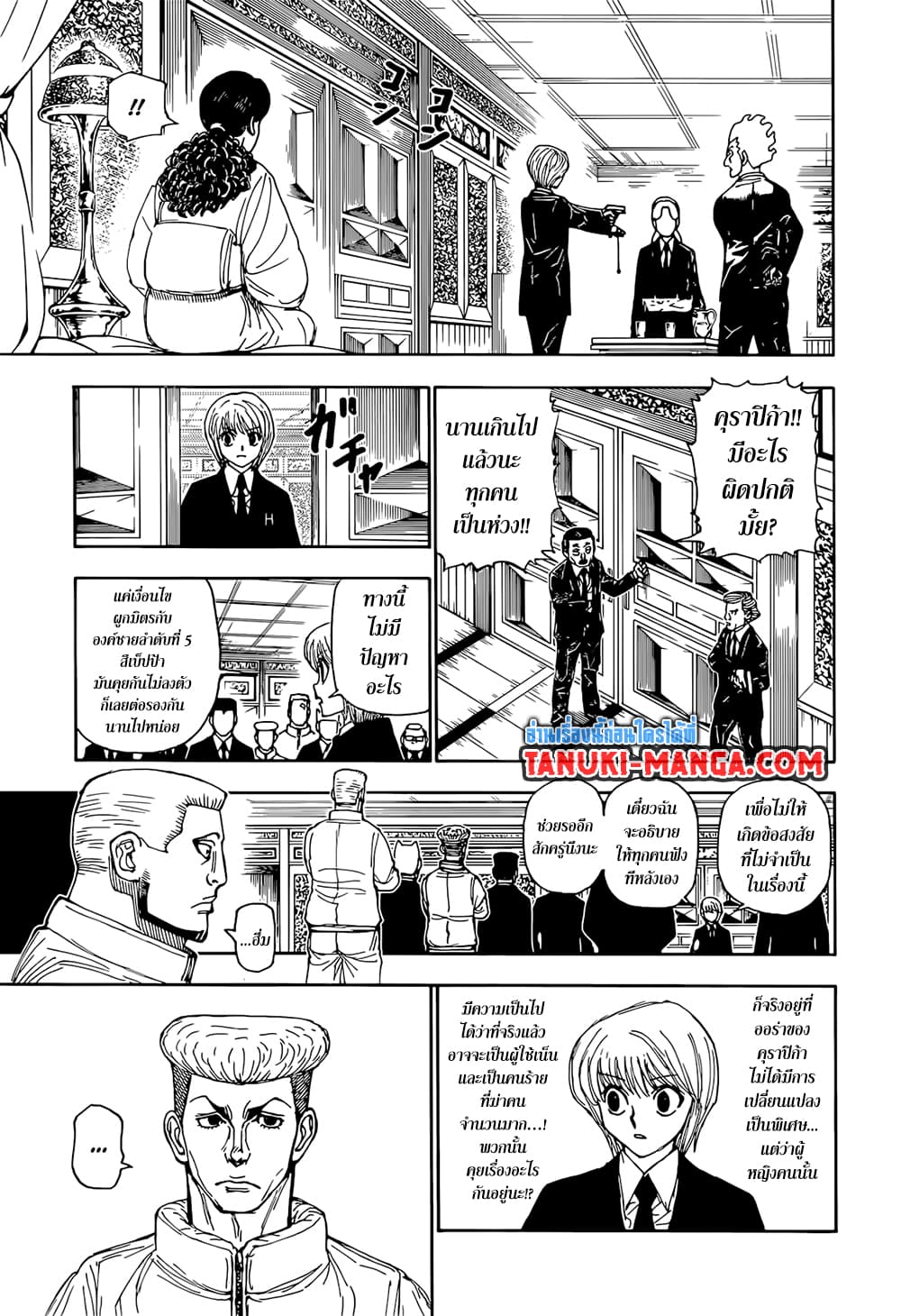 Hunter X Hunter page 14