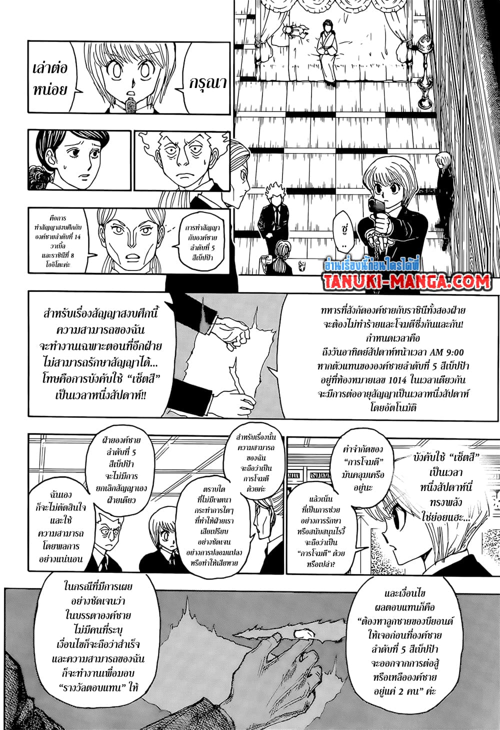 Hunter X Hunter page 15