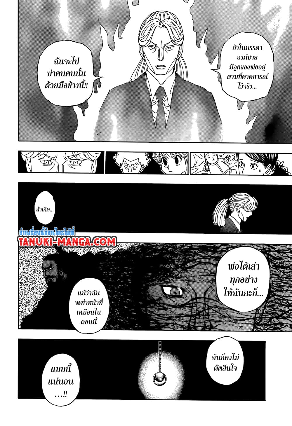 Hunter X Hunter page 17