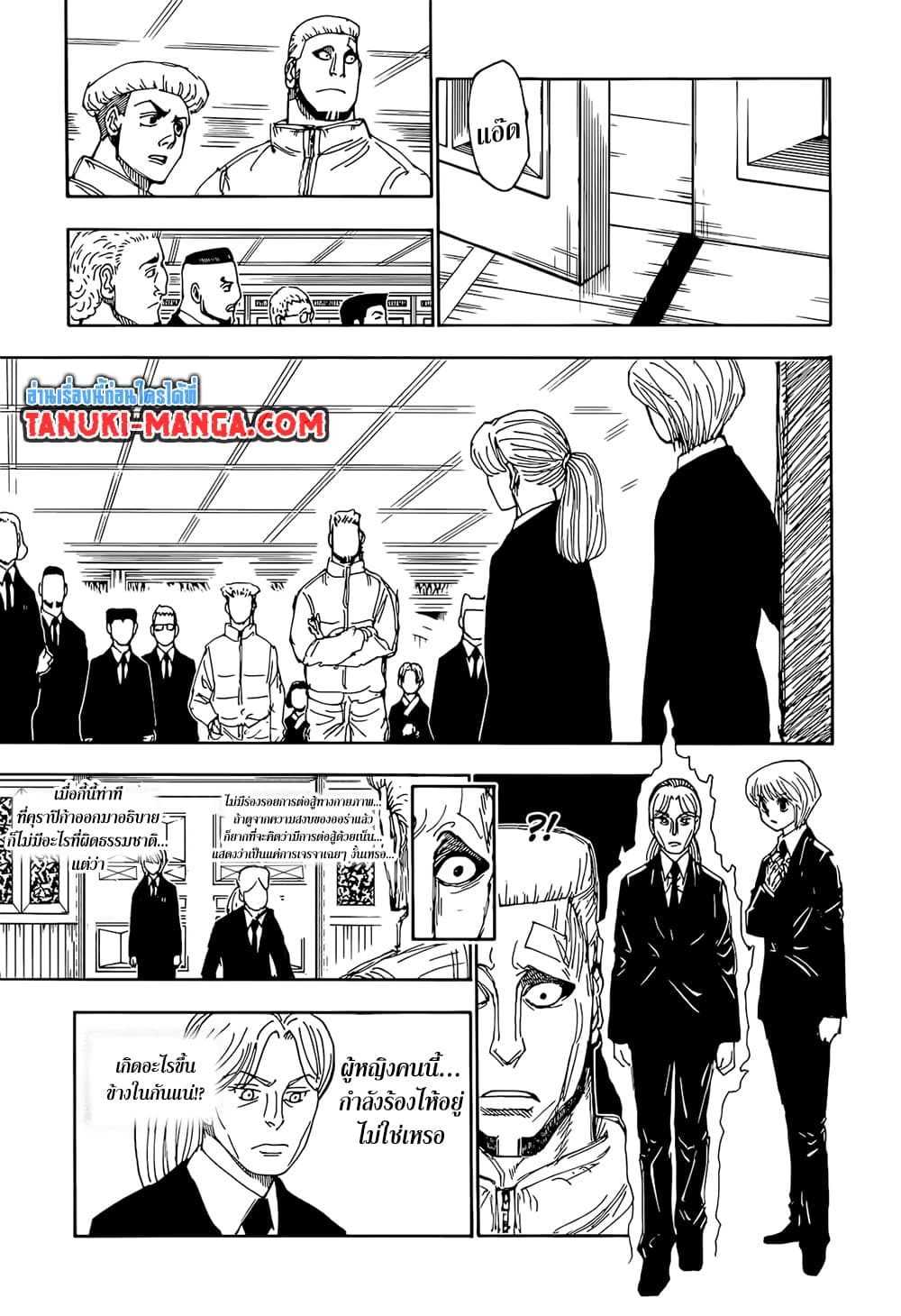 Hunter X Hunter page 18