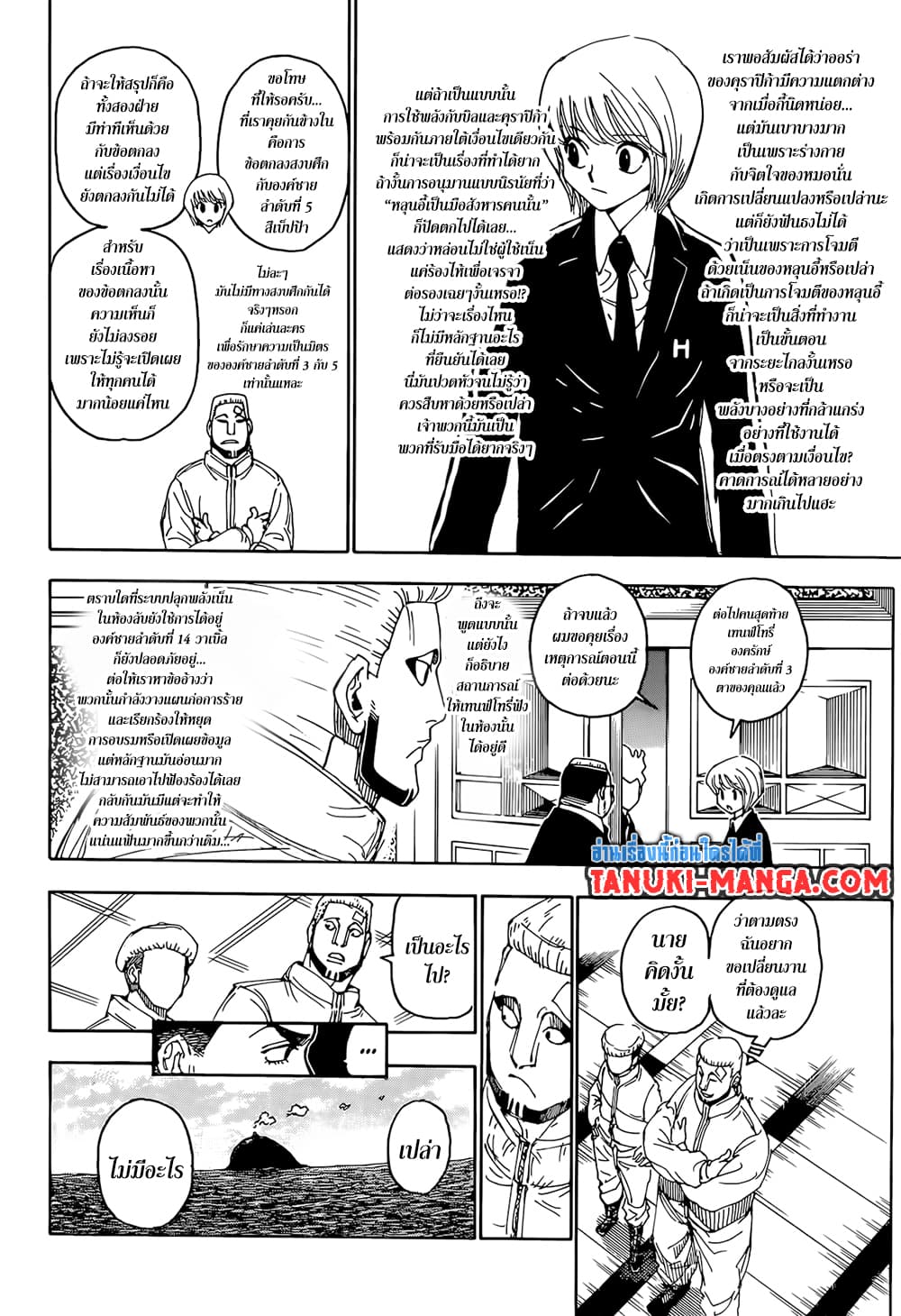 Hunter X Hunter page 19