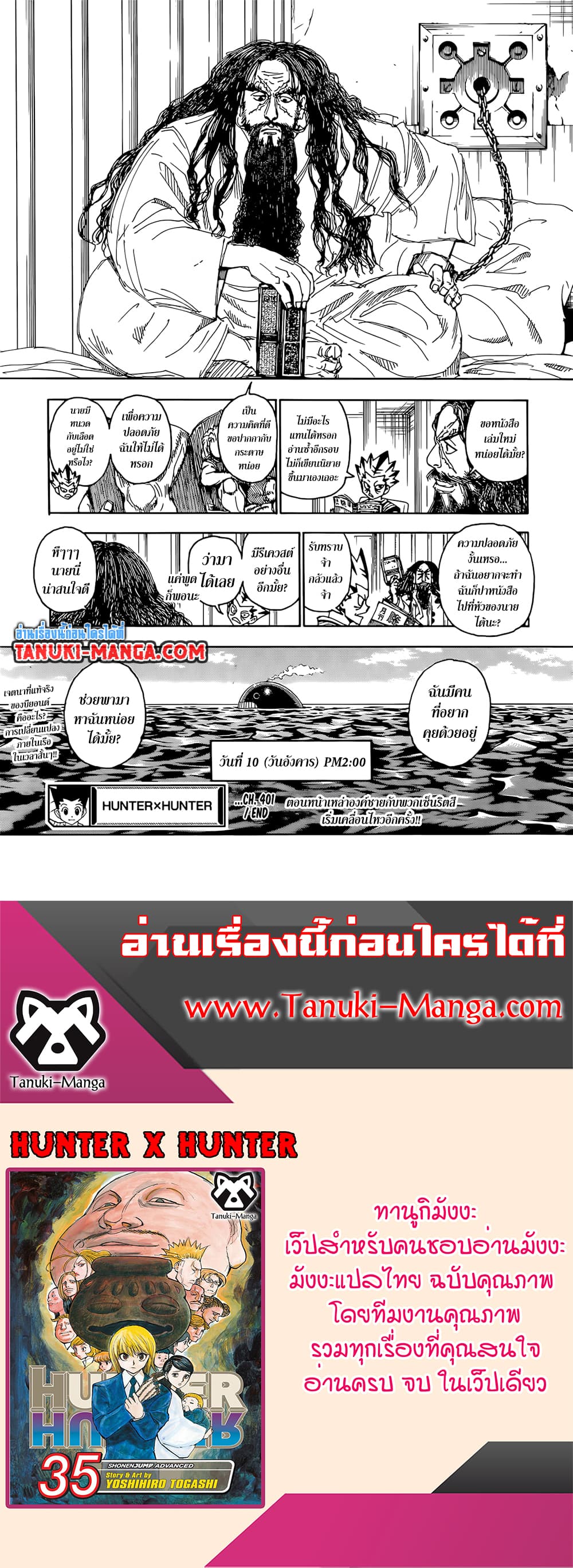 Hunter X Hunter page 20
