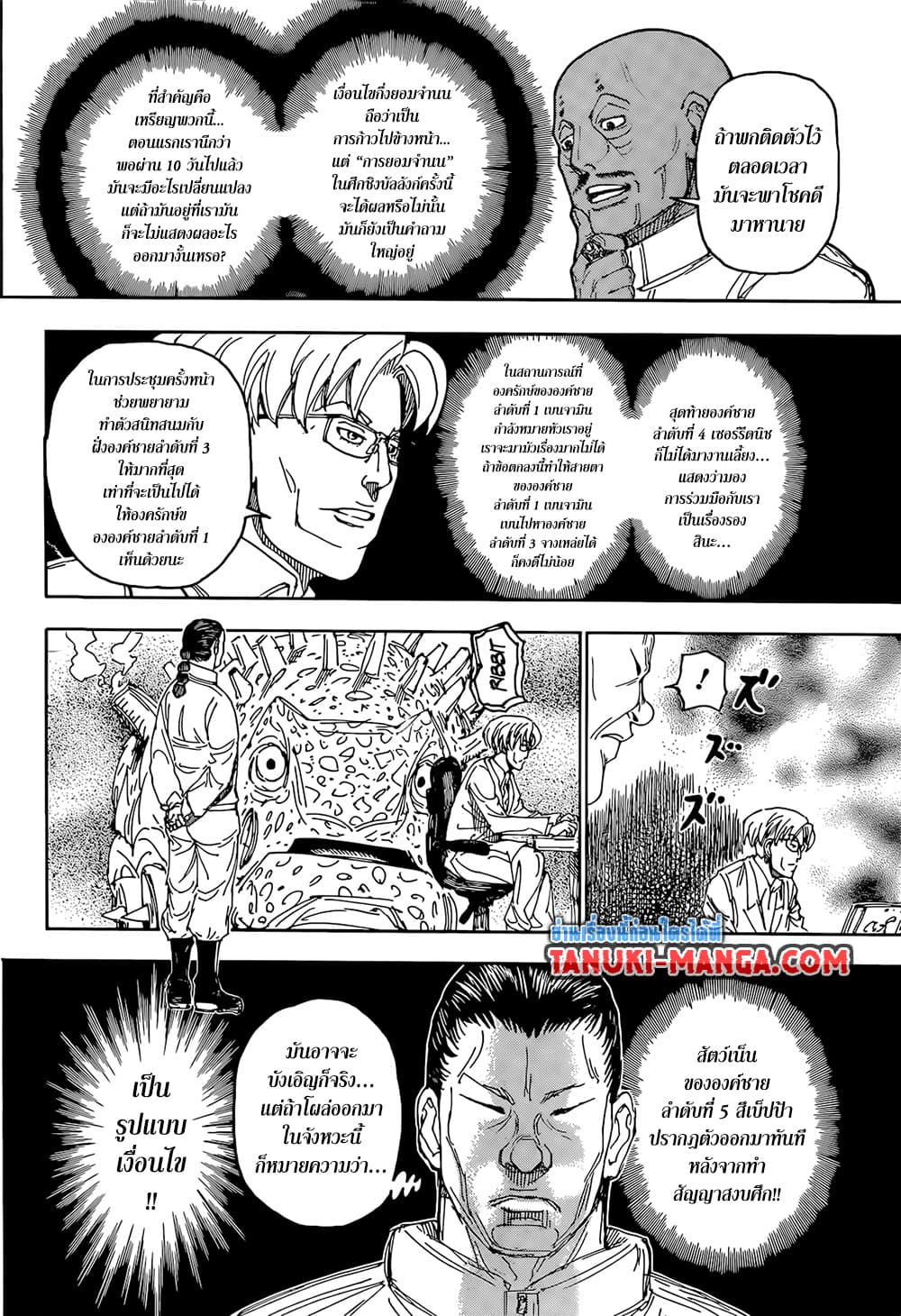 Hunter X Hunter page 2