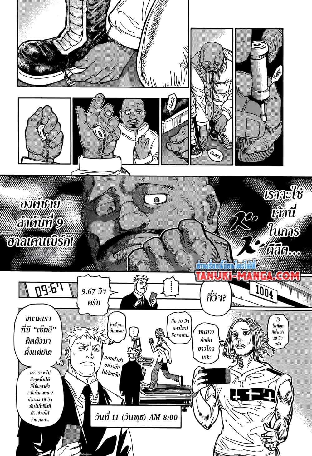 Hunter X Hunter page 4