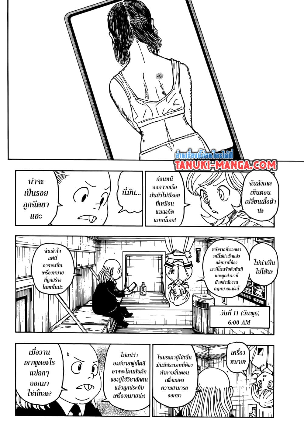 Hunter X Hunter page 6