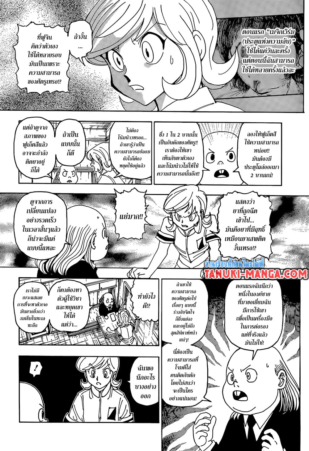 Hunter X Hunter page 7