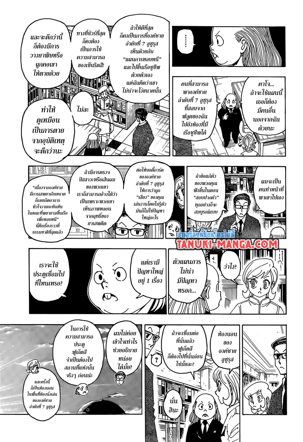 Hunter X Hunter page 9