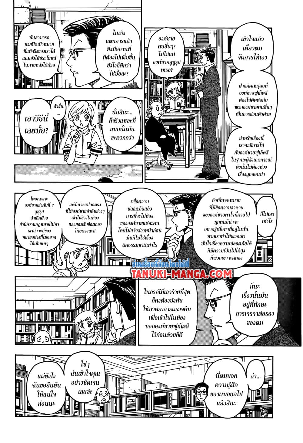 Hunter X Hunter page 10