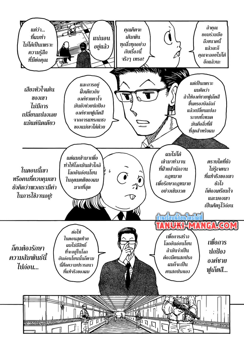 Hunter X Hunter page 11