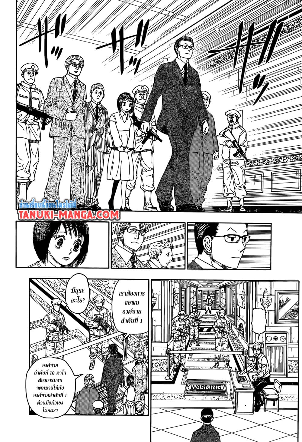 Hunter X Hunter page 12