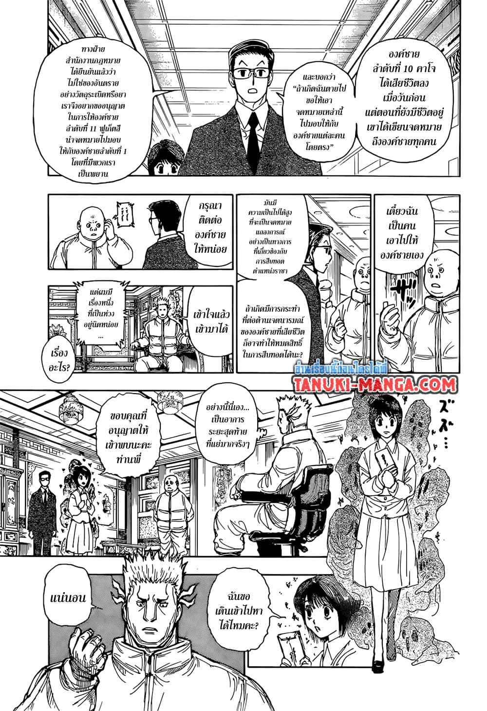 Hunter X Hunter page 13