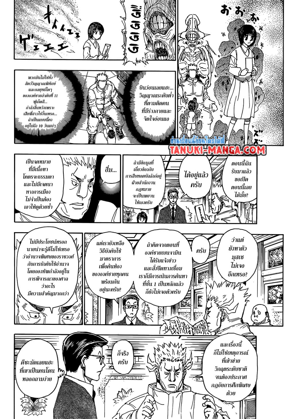 Hunter X Hunter page 14