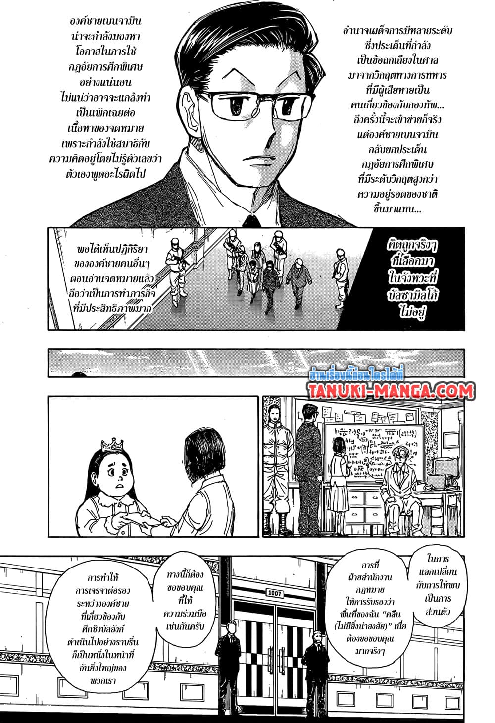 Hunter X Hunter page 15