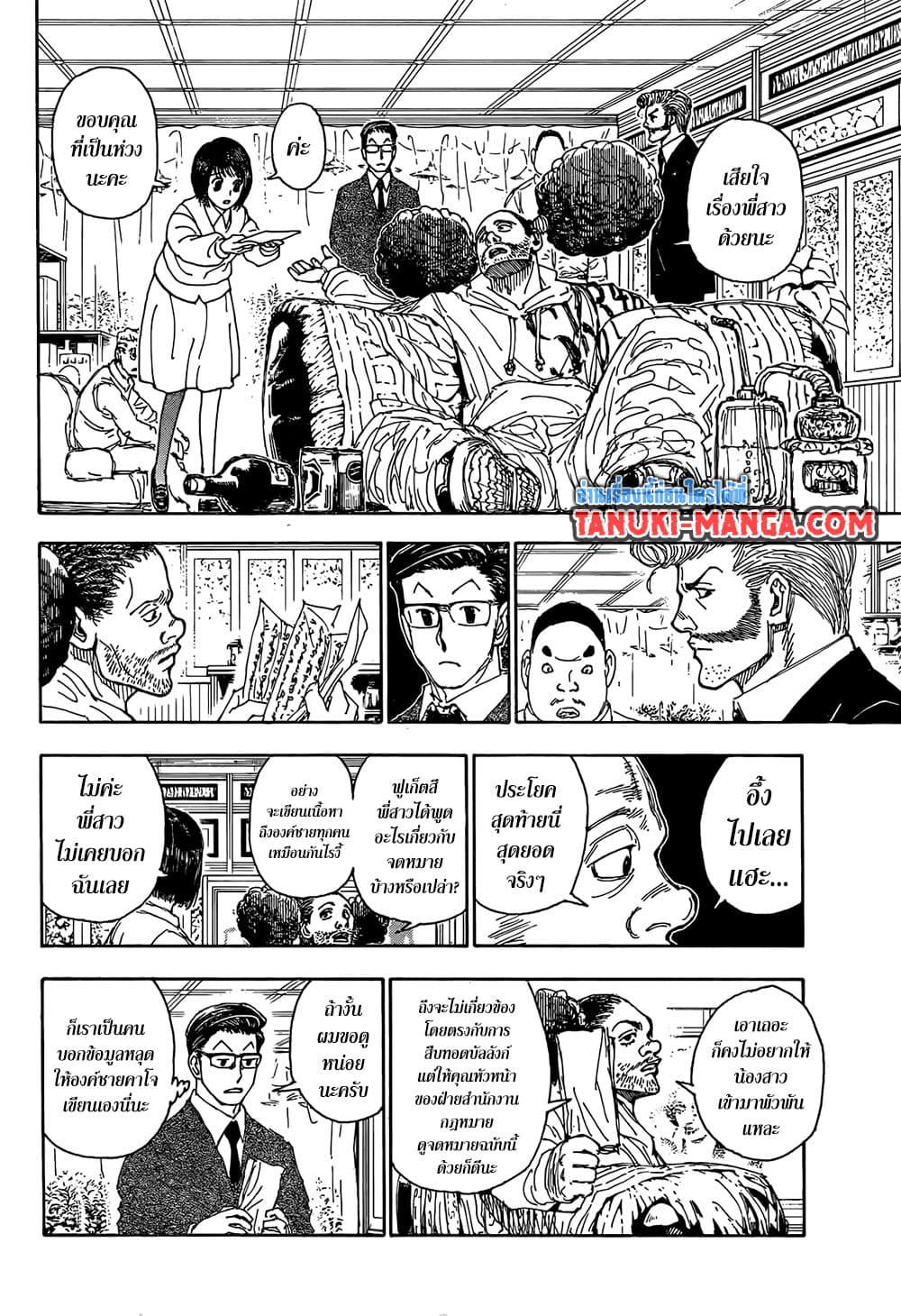Hunter X Hunter page 16