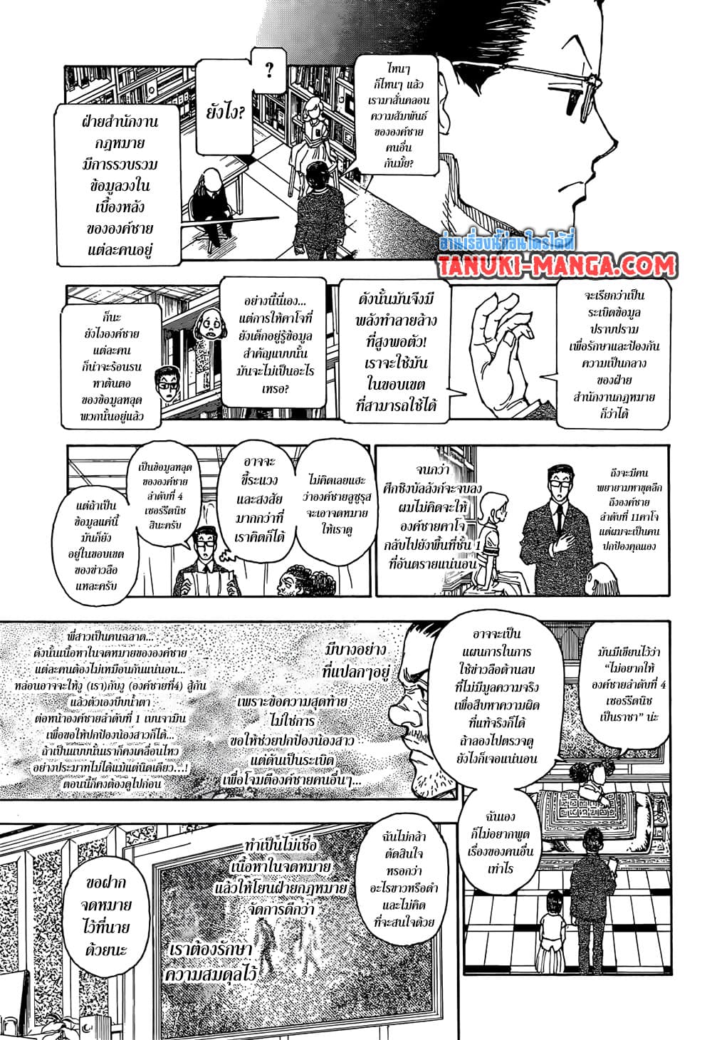 Hunter X Hunter page 17