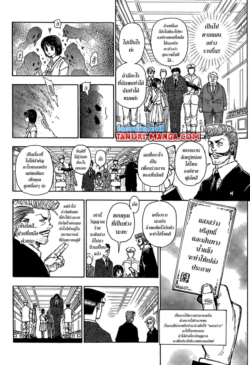 Hunter X Hunter page 18