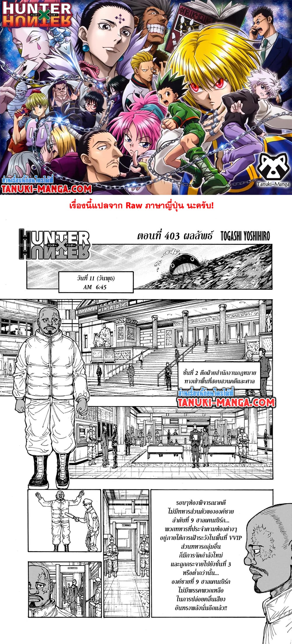 Hunter X Hunter page 1