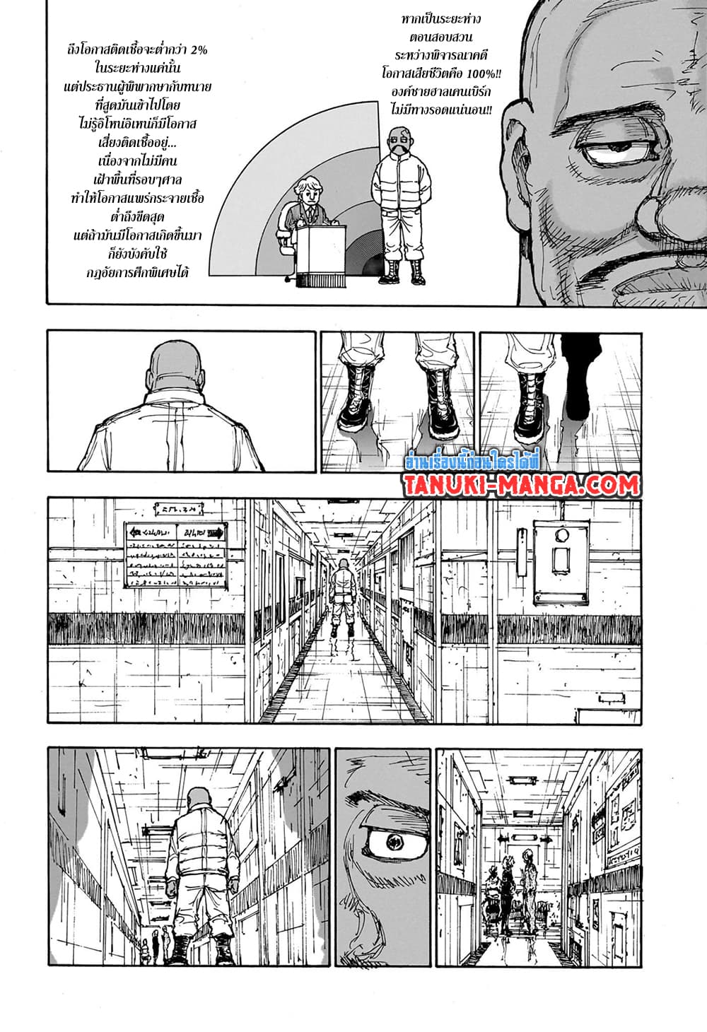 Hunter X Hunter page 2