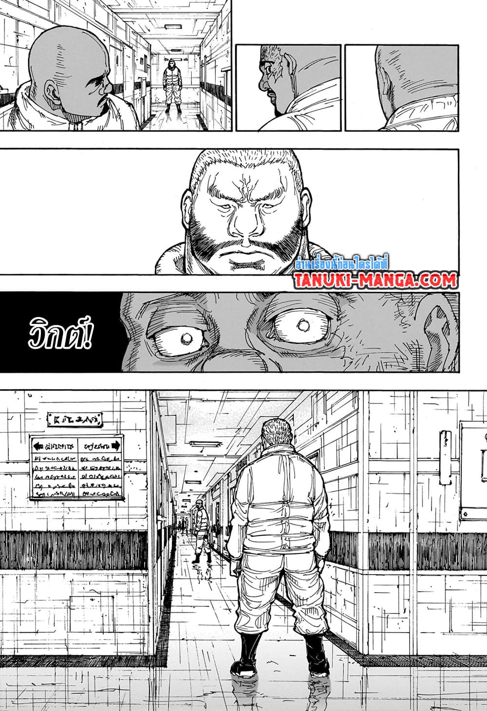 Hunter X Hunter page 3
