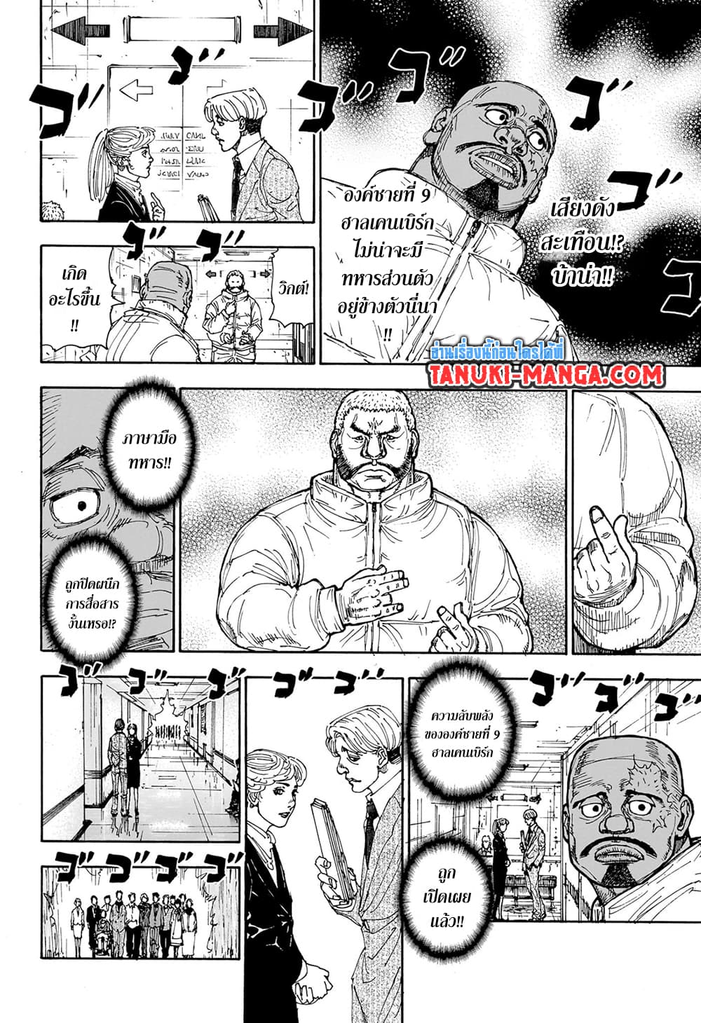 Hunter X Hunter page 4